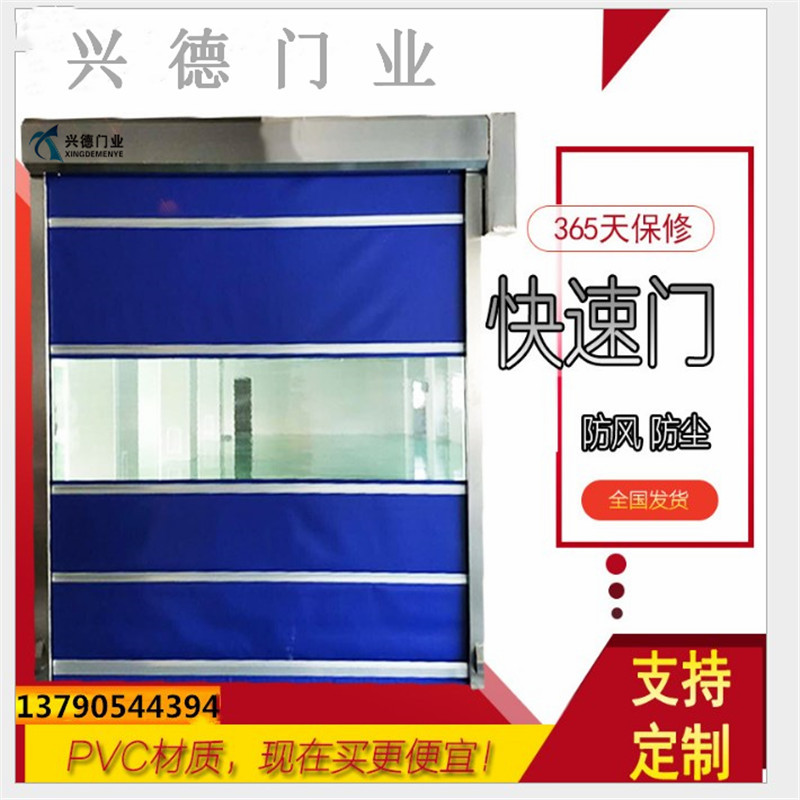 快速門有哪幾種類型？